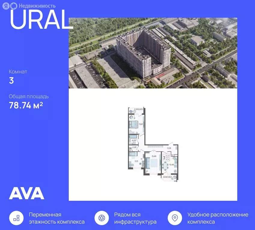 3-комнатная квартира: Краснодар, Уральская улица, 87/7 (78.74 м) - Фото 0