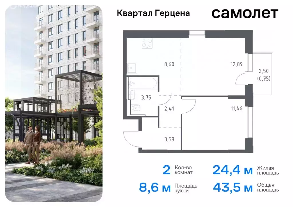 2-комнатная квартира: Москва, жилой комплекс Квартал Герцена (43.45 м) - Фото 0