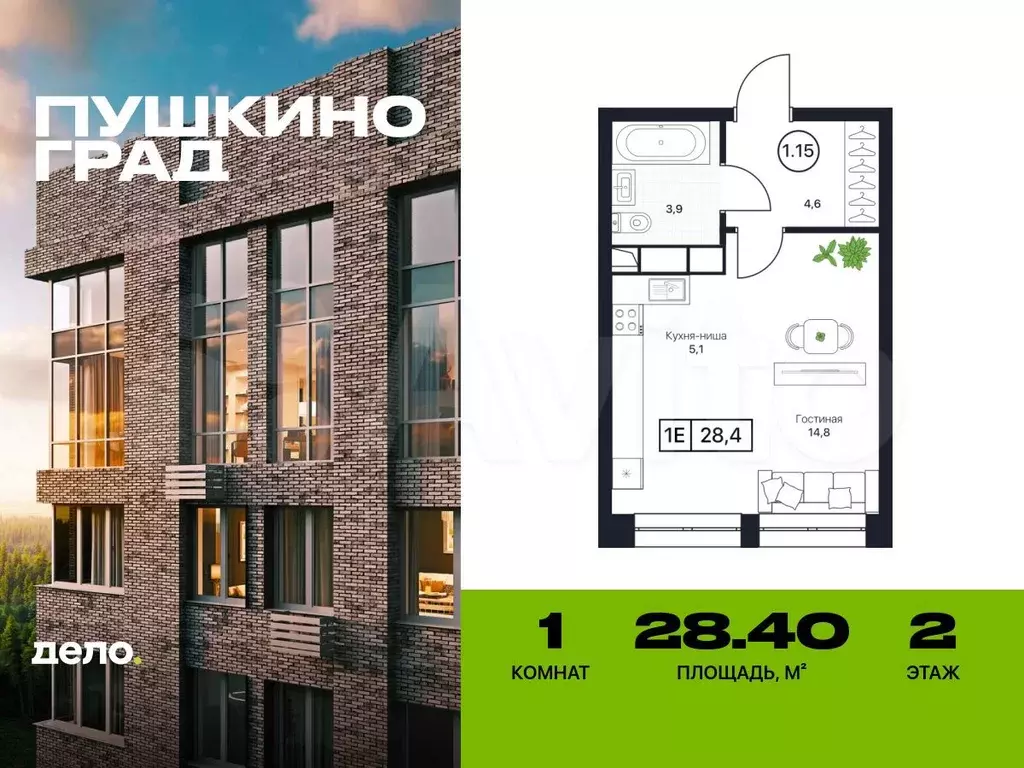 Квартира-студия, 28,4 м, 2/17 эт. - Фото 0