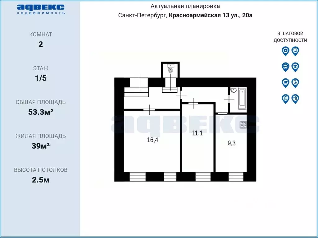 2-к кв. Санкт-Петербург 13-я Красноармейская ул., 20 (53.3 м) - Фото 2