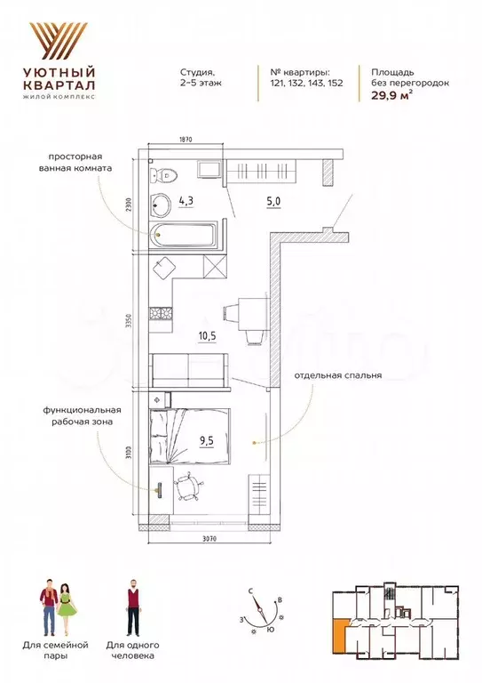 1-к. квартира, 29,9 м, 5/8 эт. - Фото 0