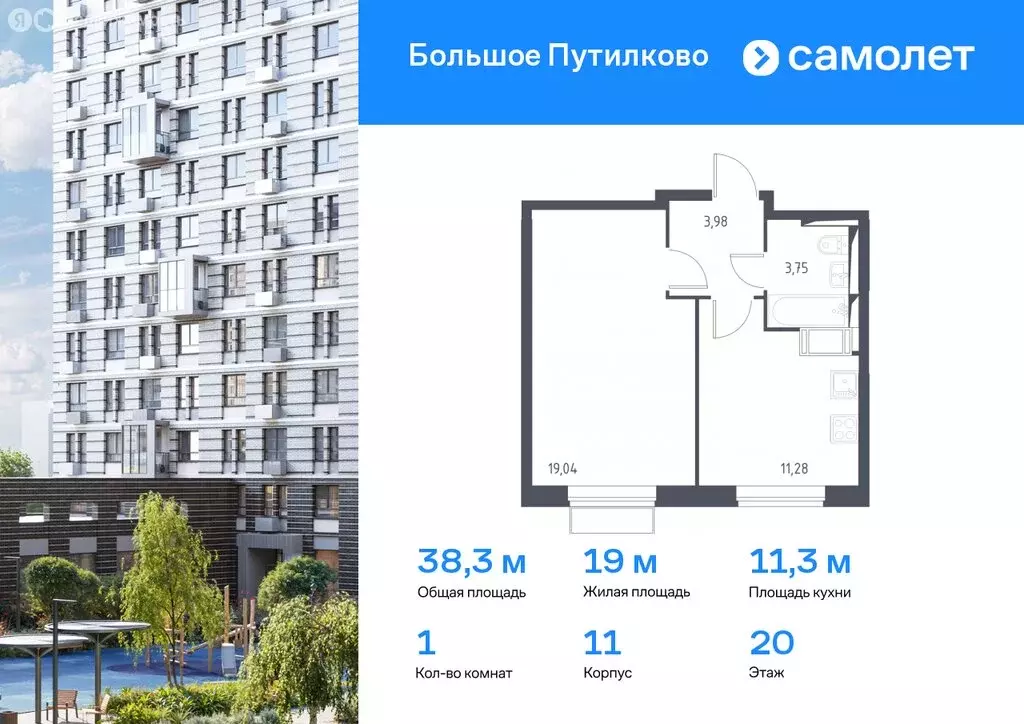 1-комнатная квартира: посёлок городского типа Путилково, Просторная ... - Фото 0