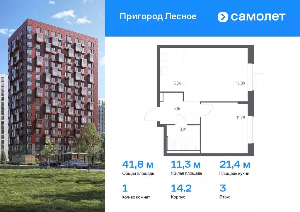 1-к кв. Московская область, Ленинский городской округ, Мисайлово пгт, ... - Фото 0
