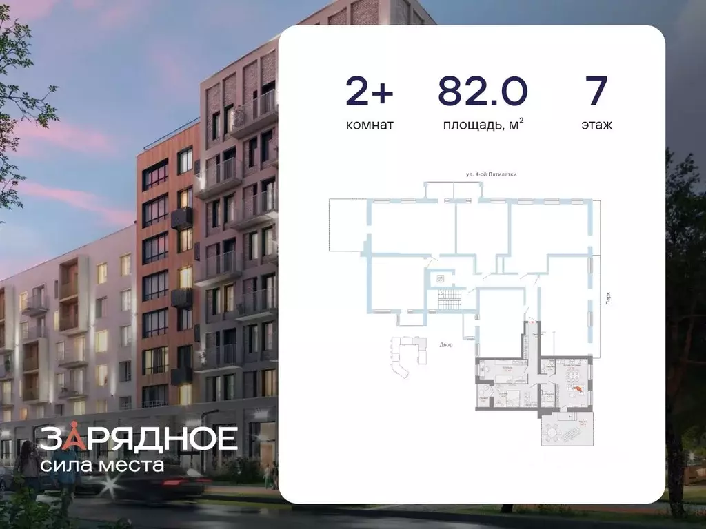 2-к кв. Кировская область, Киров Новый мкр,  (82.0 м) - Фото 1