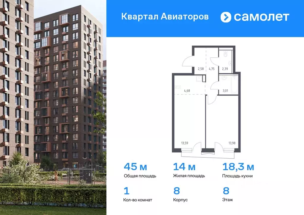 1-к кв. Московская область, Балашиха Квартал Авиаторов жилой комплекс, ... - Фото 0