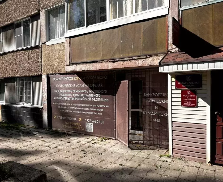Офис в Самарская область, Тольятти ул. Фрунзе, 27 (42 м) - Фото 1