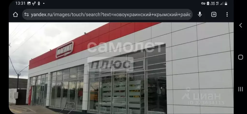 Дом в Краснодарский край, Крымский район, Пригородное с/пос, ... - Фото 2