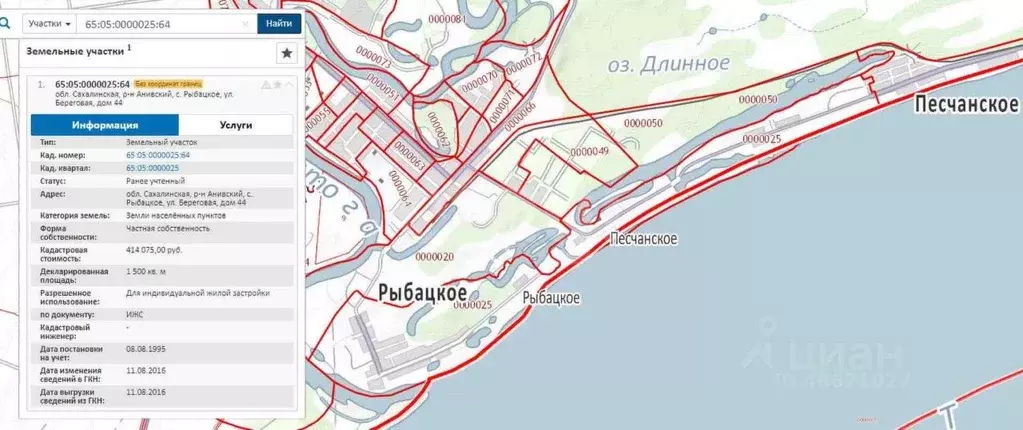 Участок в Сахалинская область, Анивский городской округ, с. Рыбацкое  ... - Фото 2