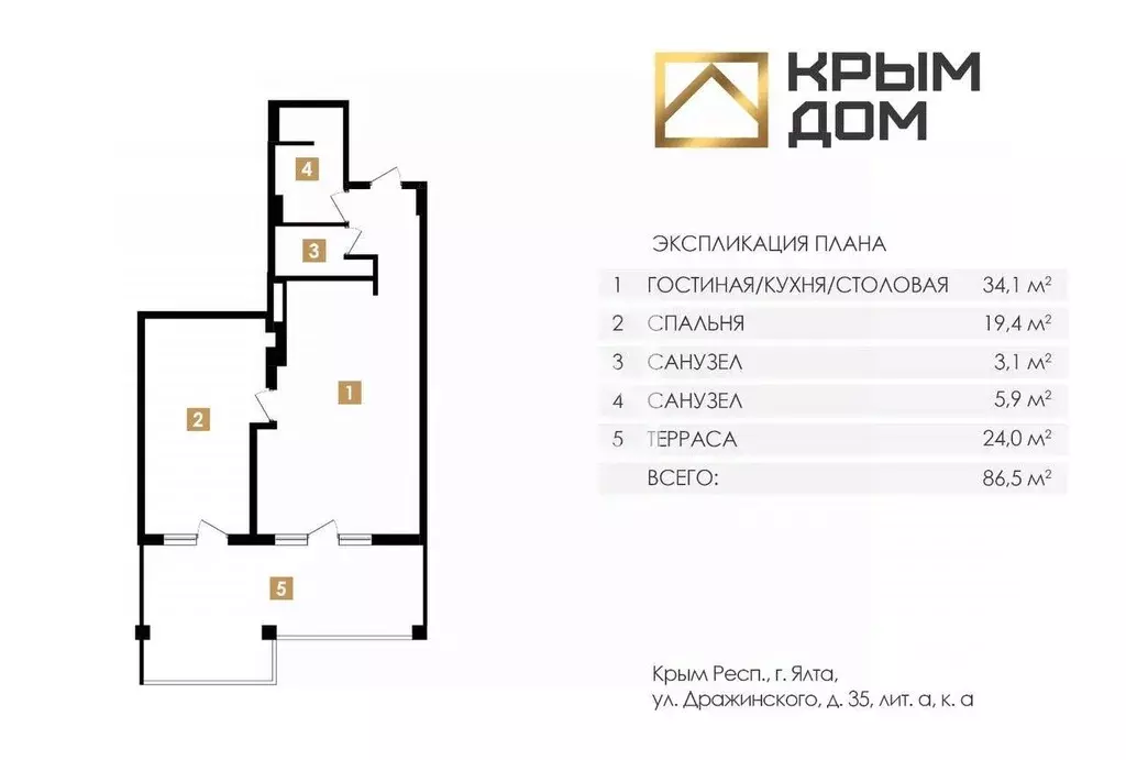 2-к кв. Крым, Ялта ул. Дражинского, 35 (86.5 м) - Фото 2