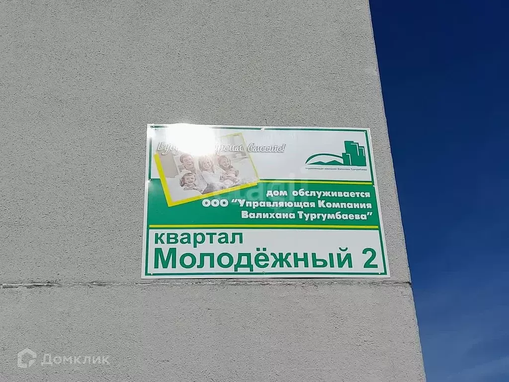 Продаётся 2-к квартира, 57.2 м - Фото 1