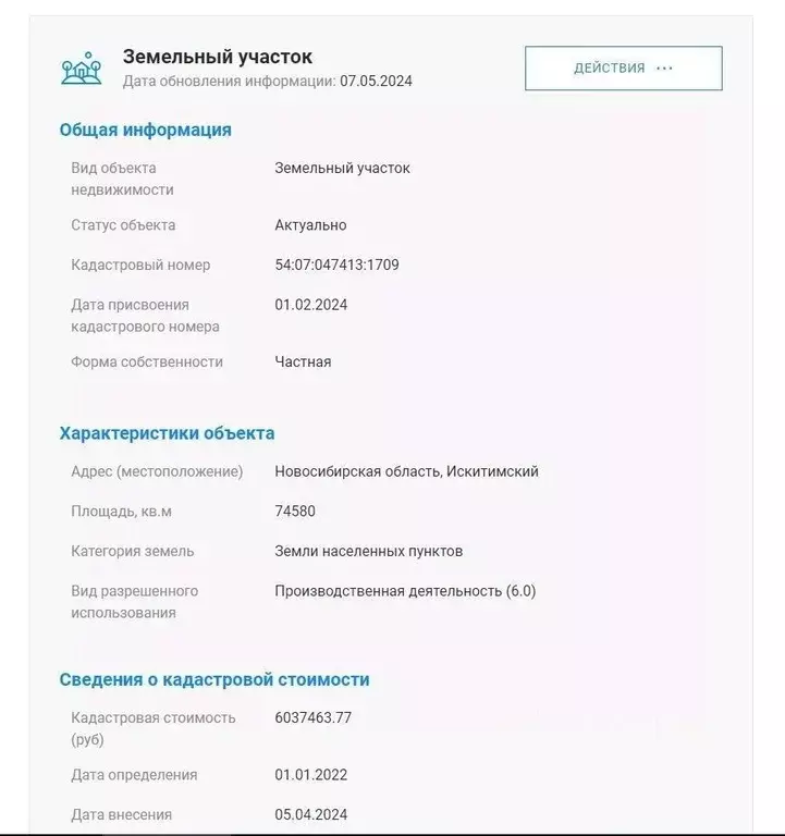 Участок в Новосибирская область, Искитимский район, Линево городское ... - Фото 1