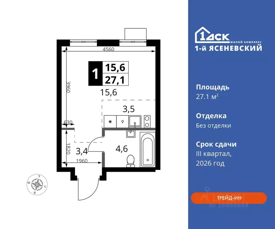 Студия Москва 1-й Ясеневский жилой комплекс, 2 (27.1 м) - Фото 0