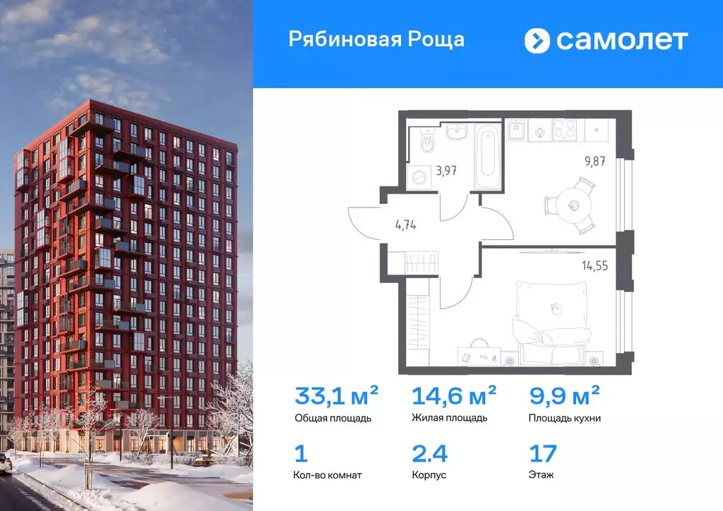 1-к кв. Забайкальский край, Чита Рябиновая Роща жилой комплекс, 2/4 ... - Фото 1