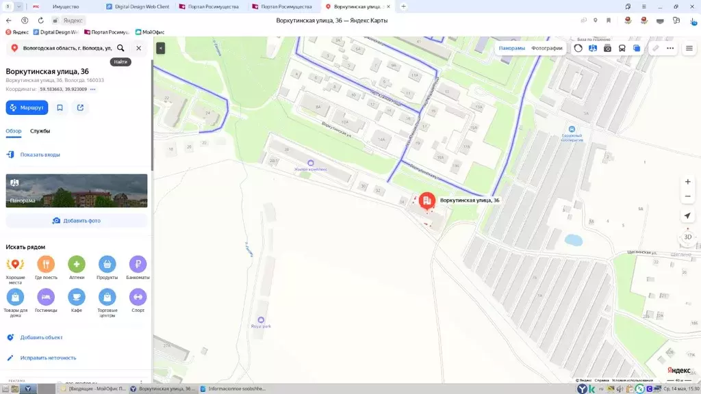 Свободной планировки кв. Вологодская область, Вологда Воркутинская ... - Фото 0