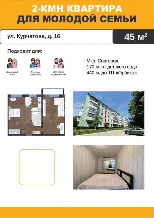 2-к. квартира, 44,7 м, 2/5 эт. - Фото 0