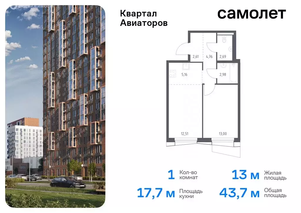 Квартира-студия: Балашиха, жилой комплекс Квартал Авиаторов, к4 (27.82 ... - Фото 0