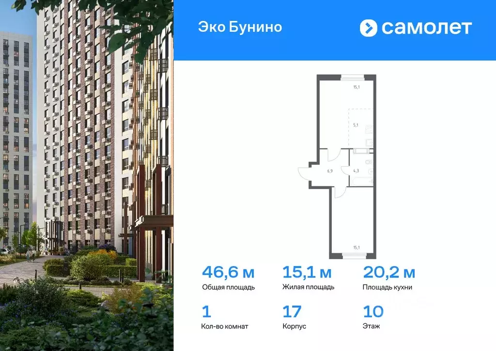 1-к кв. Москва Сосенское поселение, просп. Куприна, 30к9 (46.6 м) - Фото 0