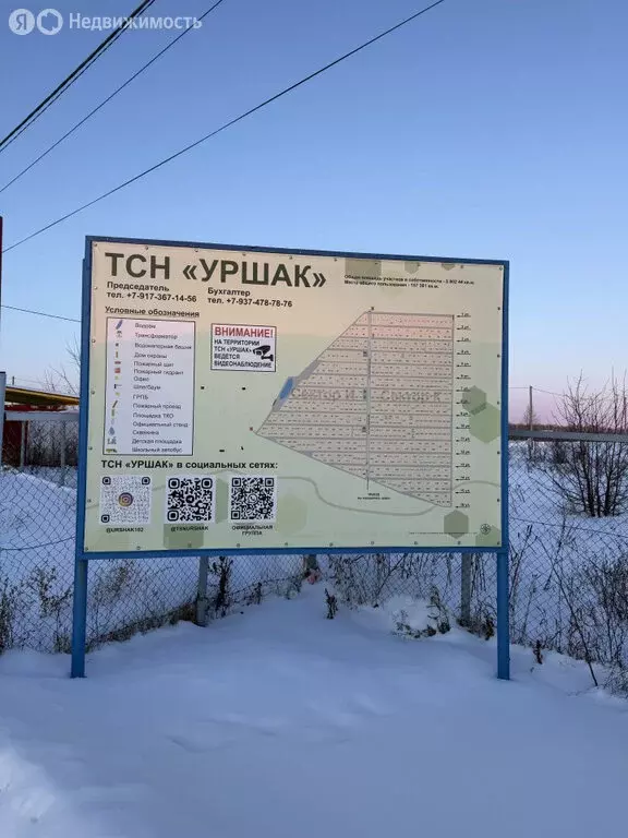 Участок в Булгаковский сельсовет (7.5 м) - Фото 2