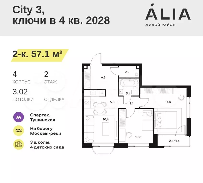 2-к. квартира, 57,1 м, 2/18 эт. - Фото 0