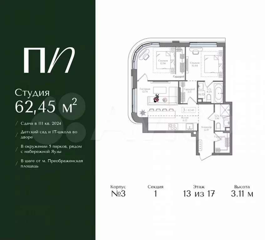 3-к. квартира, 62,5м, 13/17эт. - Фото 0