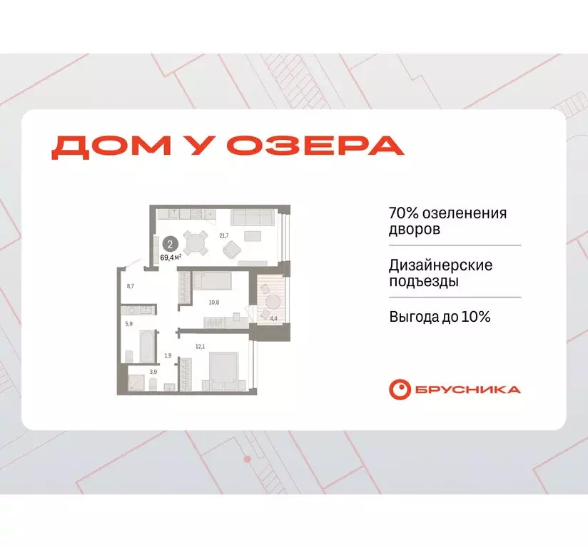 2-комнатная квартира: Тюмень, улица Муравленко, 9/2 (69.39 м) - Фото 0