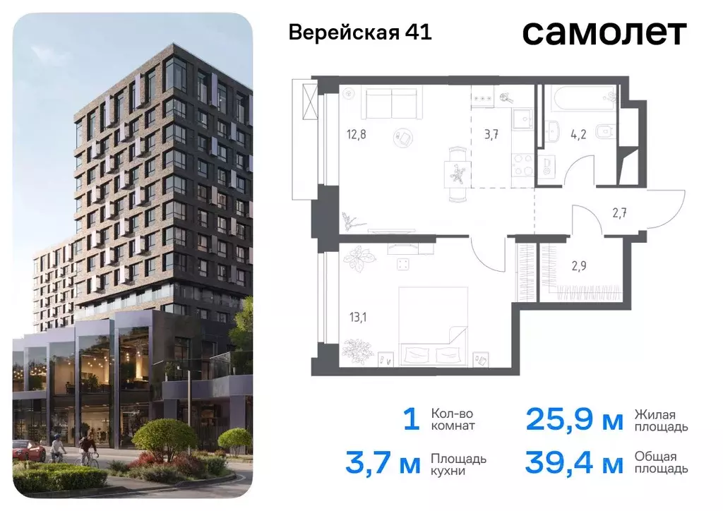 1-к кв. Москва Верейская 41 жилой комплекс, 2.2 (39.4 м) - Фото 0