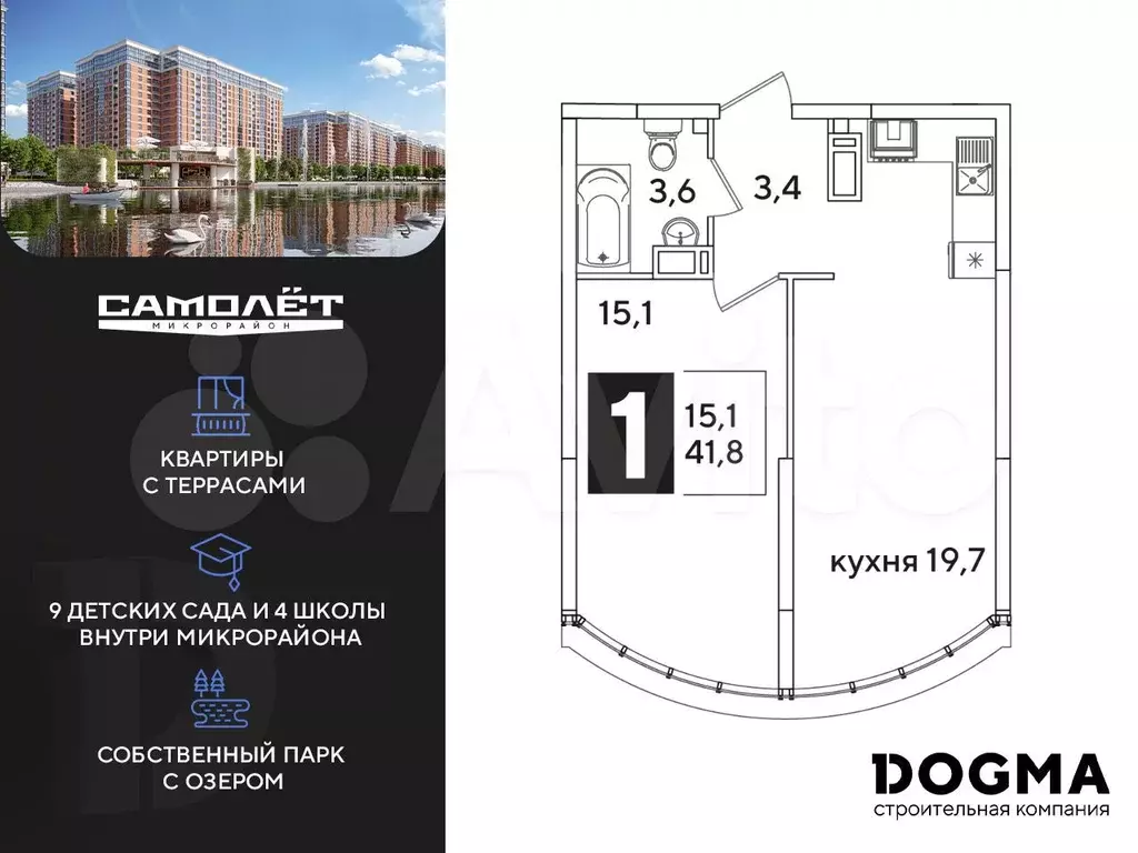 1-к. квартира, 41,8 м, 16/16 эт. - Фото 1