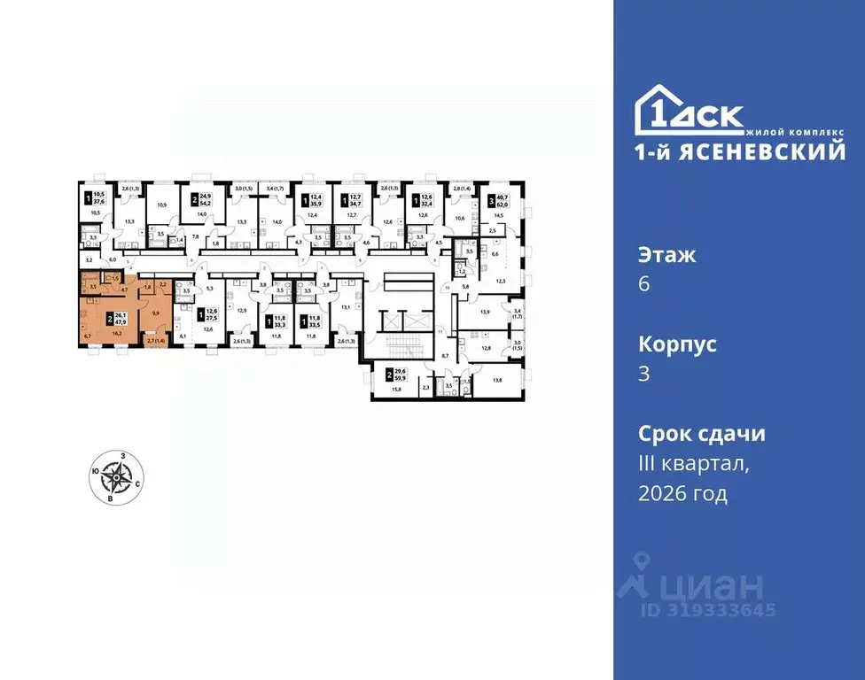2-к кв. Москва 1-й Ясеневский жилой комплекс, 1 (47.9 м) - Фото 1