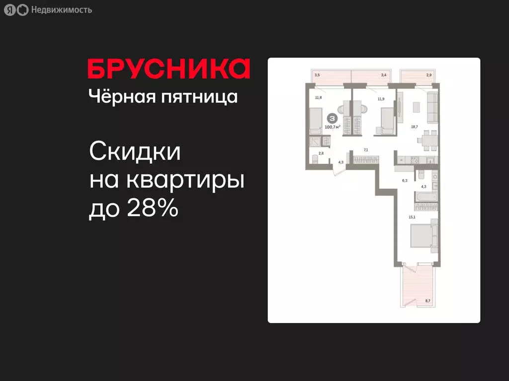 3-комнатная квартира: Екатеринбург, жилой район Сортировочный, ... - Фото 1