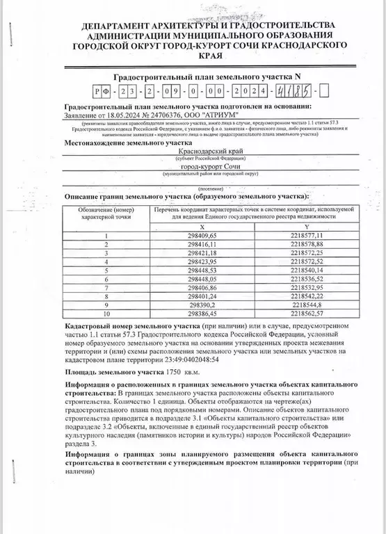 Свободного назначения - Фото 1