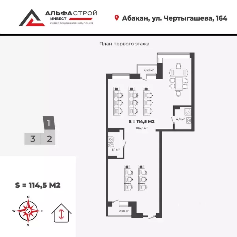 Офис в Хакасия, Абакан ул. Чертыгашева, 164 (115 м) - Фото 1