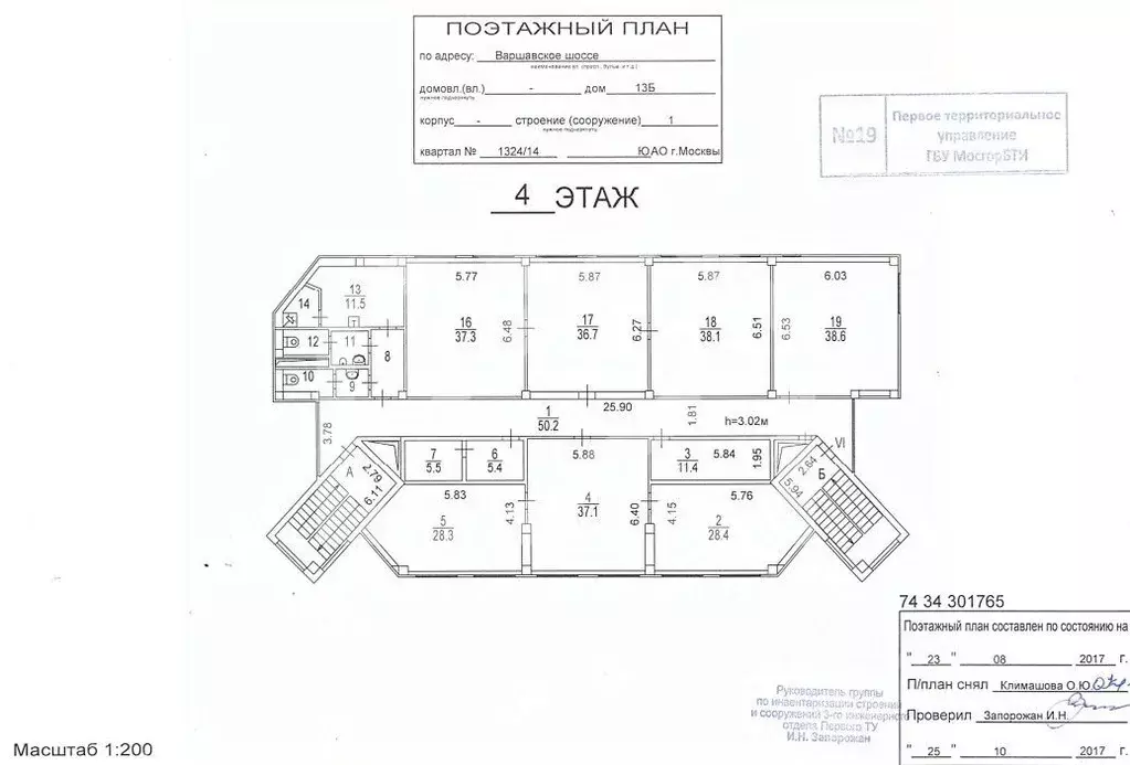 Помещение свободного назначения в Москва Варшавское ш., 13БС1 (405 м) - Фото 2