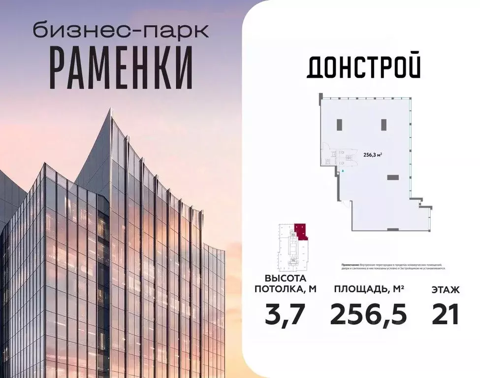 Офис в Москва Кинематографический кв-л,  (257 м) - Фото 1