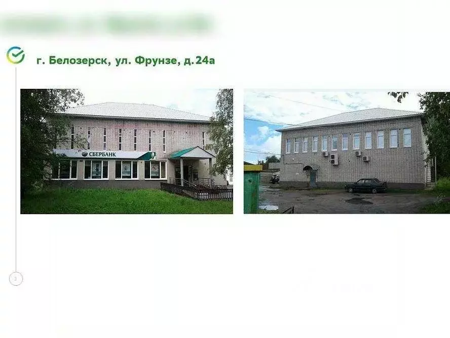 Офис в Вологодская область, Белозерск ул. Фрунзе, 24А (190 м) - Фото 2