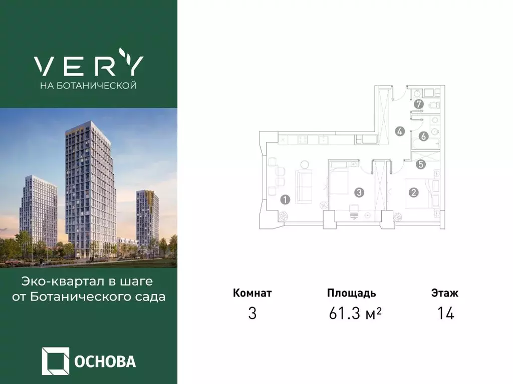 3-к квартира, 61.3 м - Фото 0