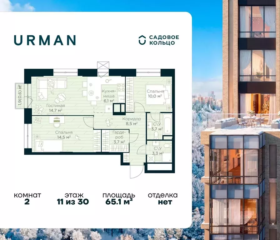 2-к кв. Башкортостан, Уфа Глумилино жилрайон, Урман Сити жилой ... - Фото 1