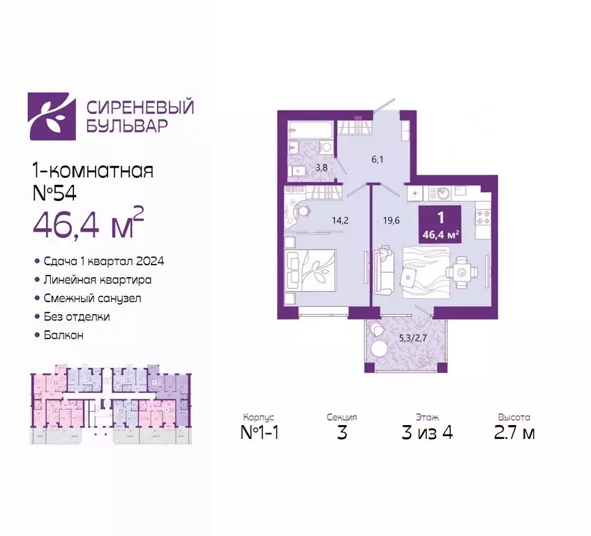 1-комнатная квартира: Калининград, Ключевая улица, 27В (47.1 м) - Фото 0