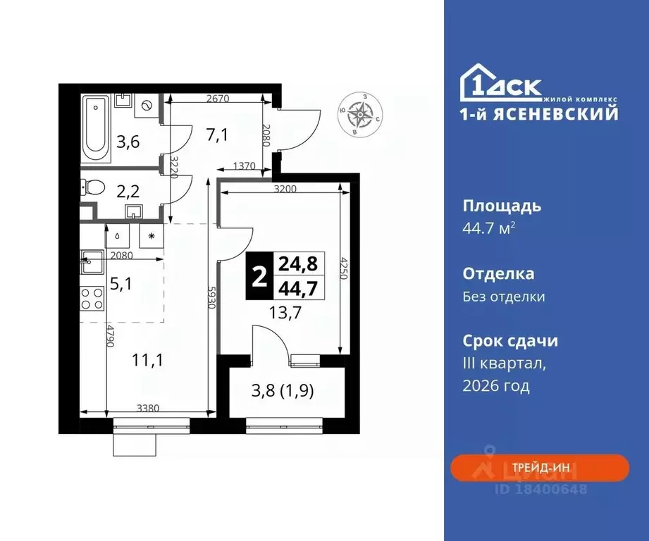 2-к кв. Москва 1-й Ясеневский жилой комплекс, 2 (44.7 м) - Фото 0