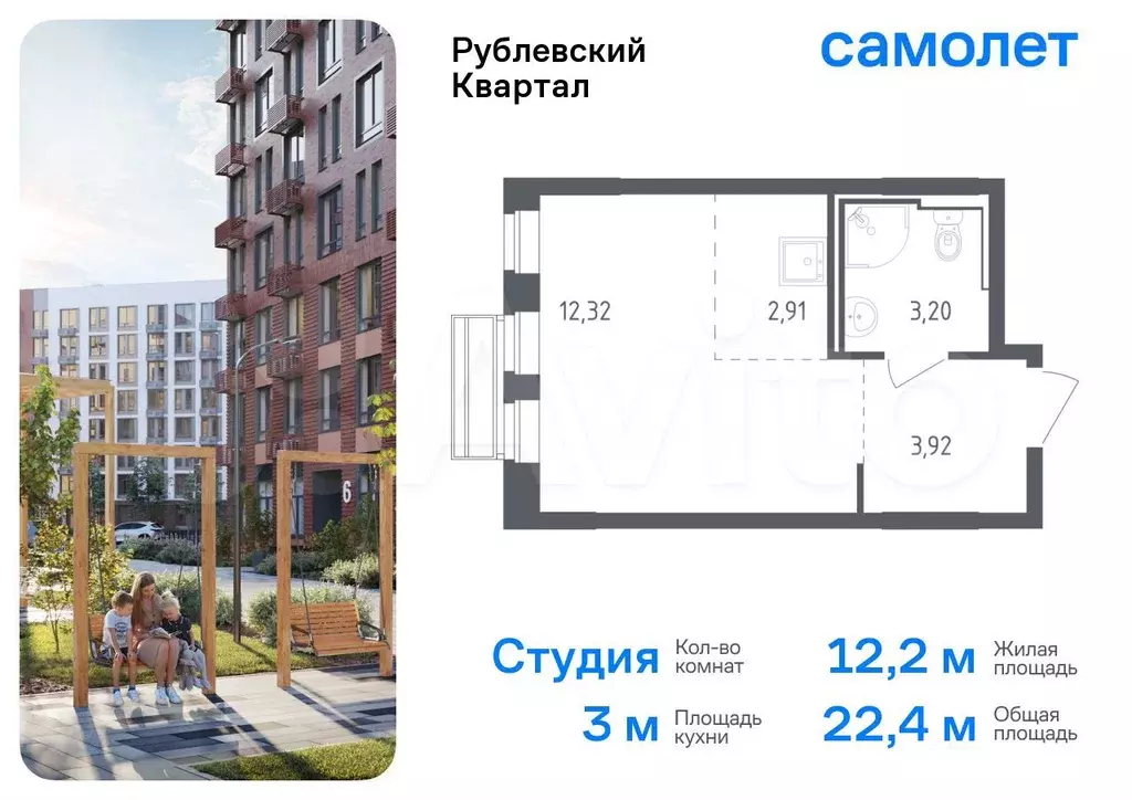 Квартира-студия, 22,4 м, 8/9 эт. - Фото 0