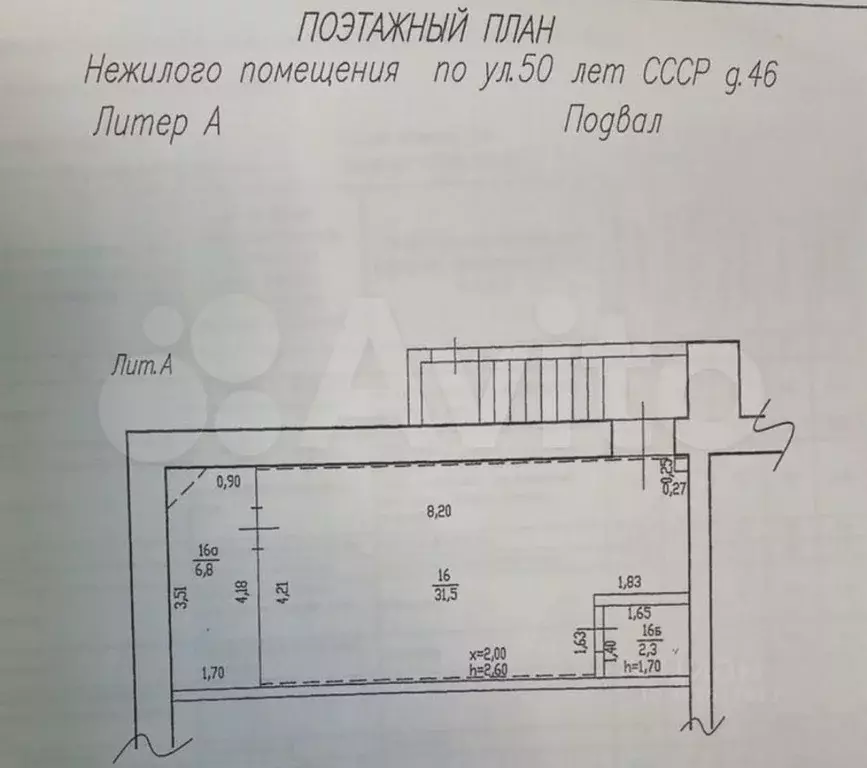 Помещение свободного назначения в Башкортостан, Уфа ул. 50 лет СССР, ... - Фото 0