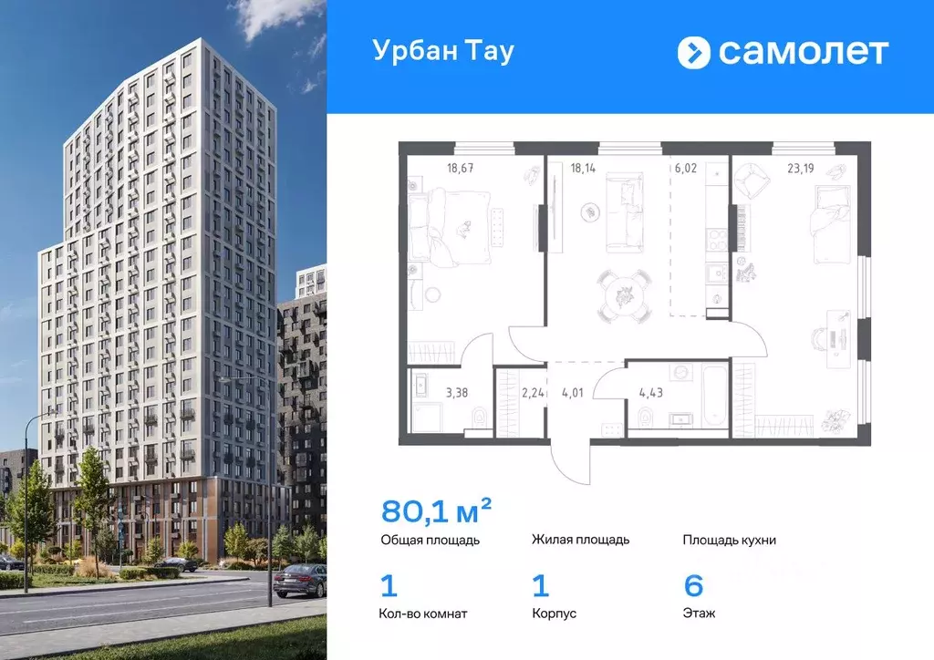 1-к кв. Башкортостан, Уфа ул. Степана Злобина, 17 (80.08 м) - Фото 0