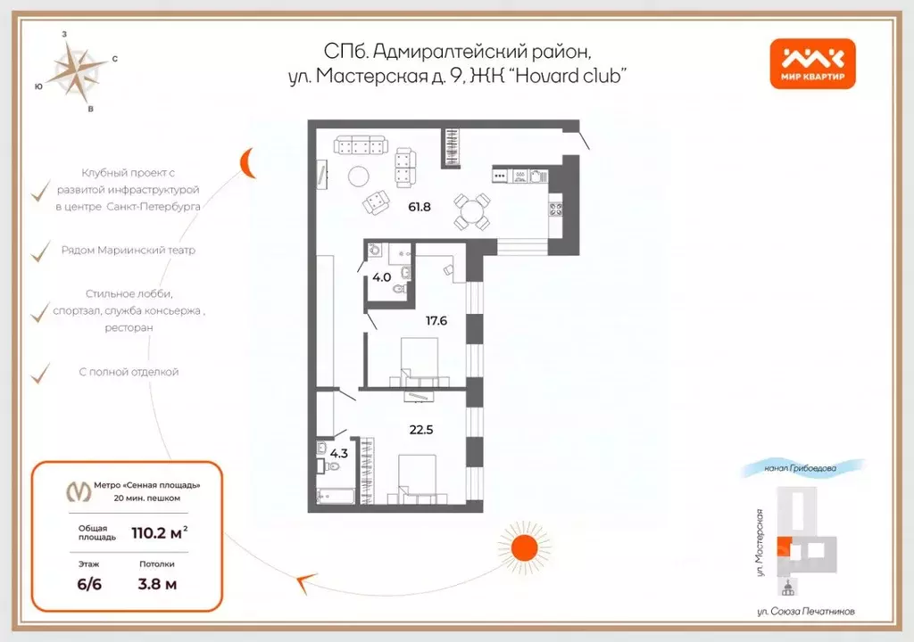 4-к кв. Санкт-Петербург Мастерская ул., 9 (110.2 м) - Фото 2
