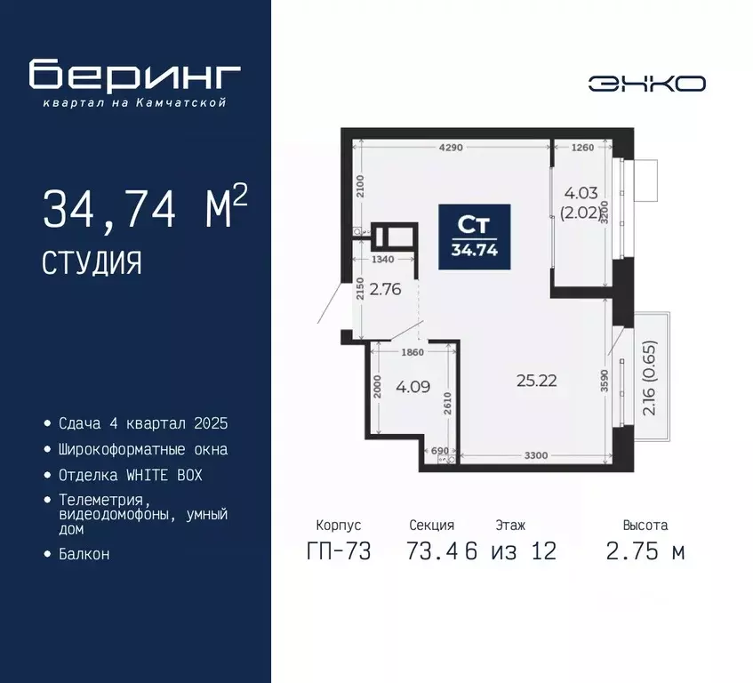 Студия Тюменская область, Тюмень Энтузиастов мкр,  (34.74 м) - Фото 0