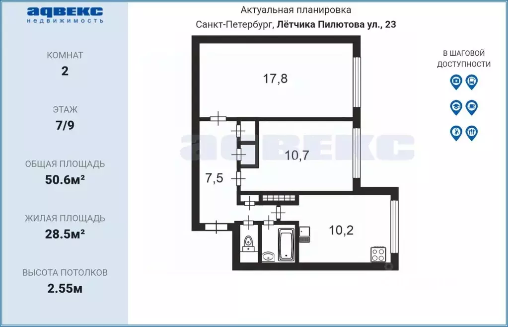 2-к кв. Санкт-Петербург ул. Летчика Пилютова, 23 (50.6 м) - Фото 2