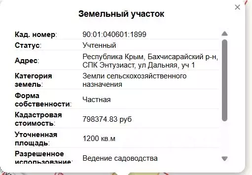 Участок в Крым, Бахчисарайский район, Энтузиаст СПК ул. Дальняя (12.0 ... - Фото 1