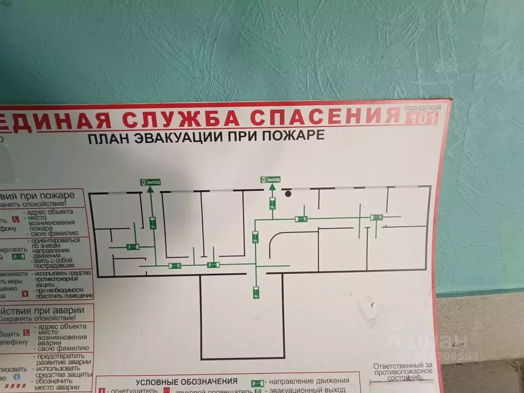 Офис в Нижегородская область, Дзержинск ул. Гайдара, 28/14 (162 м) - Фото 2