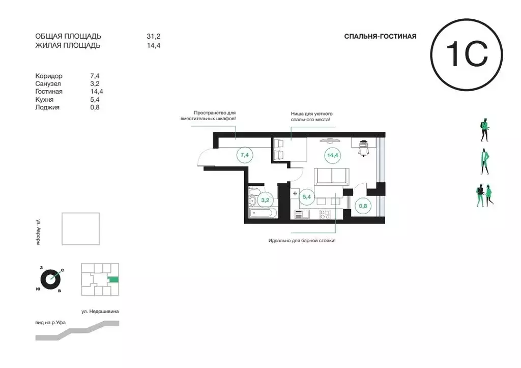1-комнатная квартира: Уфа, улица Подполковника Недошивина, 7 (31.2 м) - Фото 1
