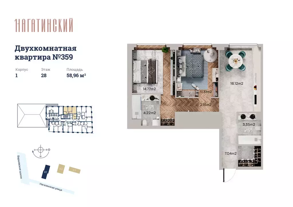 2-комнатная квартира: Москва, Нагатинская улица, к1вл1 (59.68 м) - Фото 0