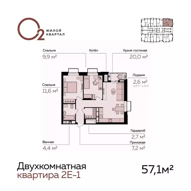 2-к кв. Астраханская область, Астрахань Линейный пер., 8/1 (57.1 м) - Фото 1