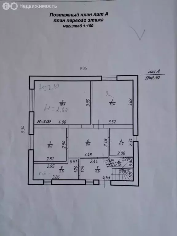 Дом в Супсех, улица Космонавта Титова (144 м) - Фото 1